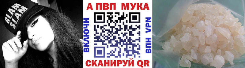 Альфа ПВП Crystall  закладки  Муравленко 