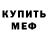 МЕТАДОН белоснежный Aslan Serikov