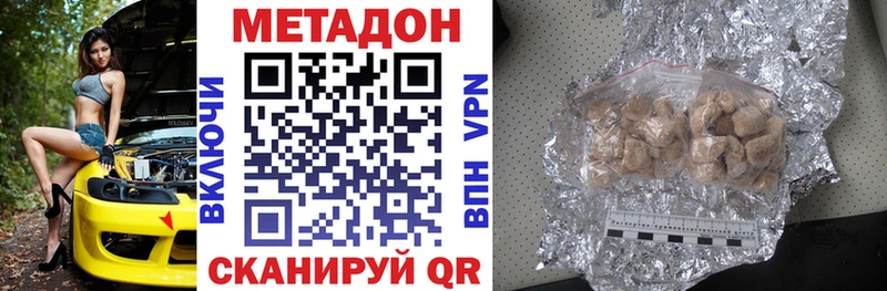 МЕТАДОН кристалл  что такое   Муравленко 